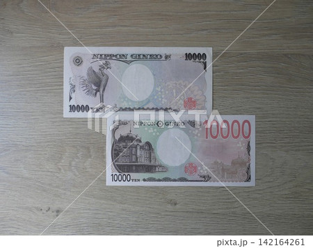 日本通貨 紙幣 お札 142164261