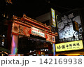 台湾の台北市内の日常スナップを撮影 142169938