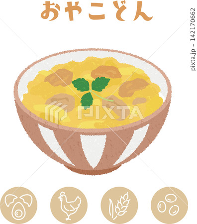 親子丼とアレルゲン表示アイコンのイラスト 親子丼とアレルゲン表示アイコンのイラスト 142170662