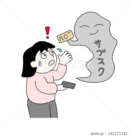 サブスクリプションを解約し忘れて焦る女性 サブスクリプションを解約し忘れて焦る女性 142171182