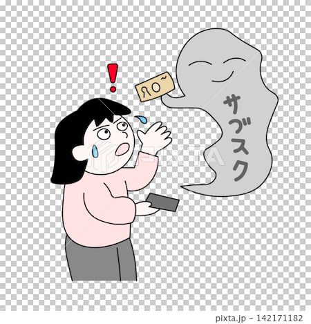 サブスクリプションを解約し忘れて焦る女性 サブスクリプションを解約し忘れて焦る女性 142171182