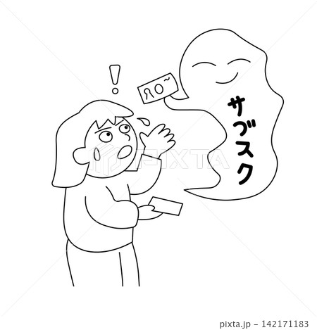 サブスクリプションの解約を忘れて焦る女性の線画 142171183