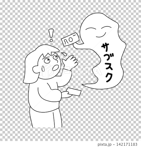 サブスクリプションの解約を忘れて焦る女性の線画 142171183