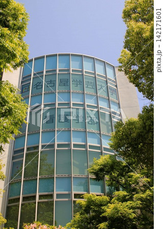 名古屋学芸大学看護学部 名古屋学芸大学看護学部 142171601