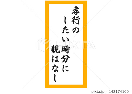 川柳発祥の日 8月25日 記念日 川柳発祥の日 8月25日 記念日 142174100