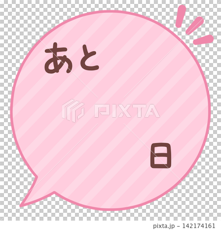 模板還剩多少天 142174161