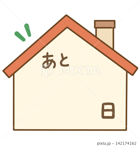 あと何日のテンプレート あと何日のテンプレート 142174162