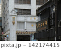 日本橋三越本店 142174415
