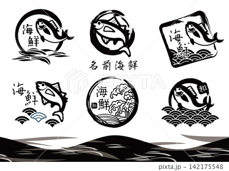 魚ロゴマーク判子風和風イラストセット 魚ロゴマーク判子風和風イラストセット 142175548