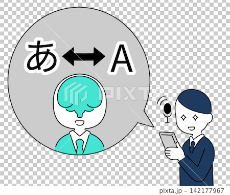 Illustration of a businessman using an AI translation service. Illustration of a businessman using an AI translation service. 142177967