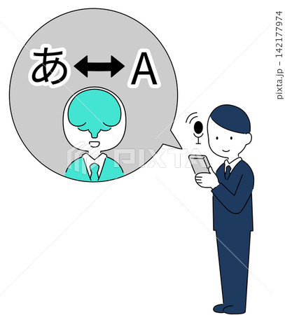 AI翻訳サービスを利用するビジネスマンのイラスト 142177974