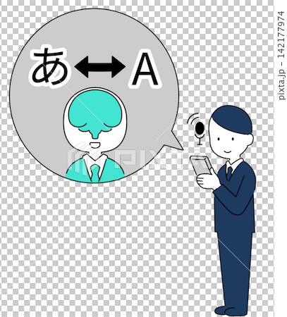 AI翻訳サービスを利用するビジネスマンのイラスト 142177974