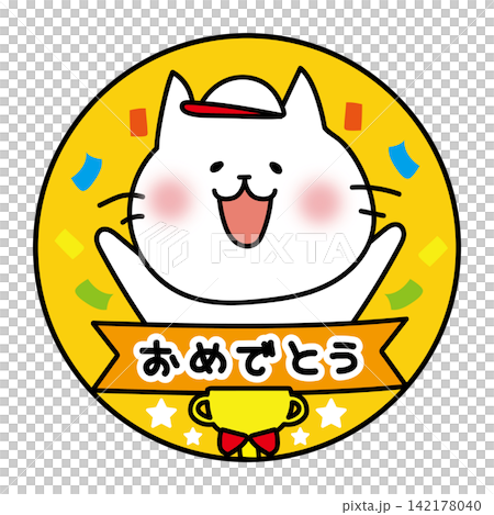 Congratulations medal for the sports day - White team - White cat Congratulations medal for the sports day - White team - White cat 142178040