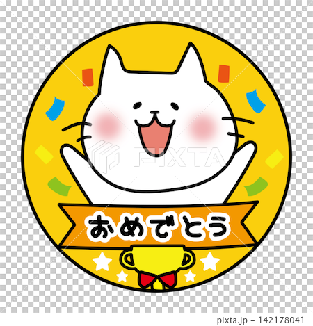 Congratulations, White Cat Medal Congratulations, White Cat Medal 142178041
