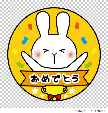 恭喜你拿到獎牌,白兔 恭喜你拿到獎牌,白兔 142178044