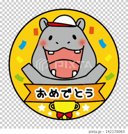 運動會祝賀獎牌 - 白隊河馬隊 運動會祝賀獎牌 - 白隊河馬隊 142178063