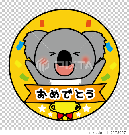 恭喜你,獎牌無尾熊! 恭喜你,獎牌無尾熊! 142178067