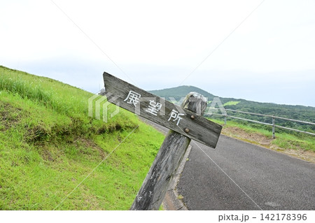 五島列島・福江島の鬼岳の風系 五島列島・福江島の鬼岳の風系 142178396