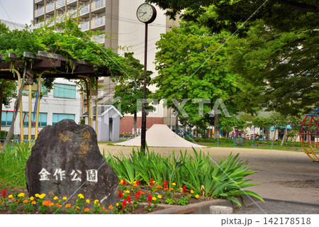 《愛知県》名古屋市金作公園 公園の富士山すべり台 《愛知県》名古屋市金作公園 公園の富士山すべり台 142178518
