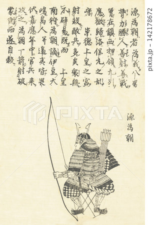 源為朝　本朝百将伝 142178672
