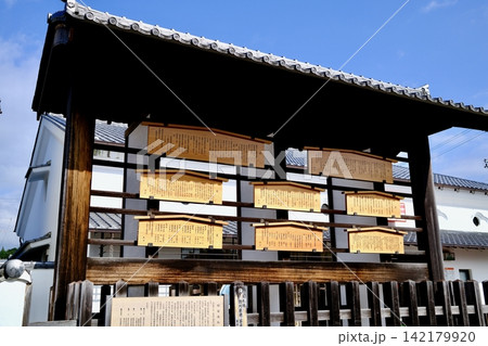 東海道五十三次・関宿高札場跡 東海道五十三次・関宿高札場跡 142179920