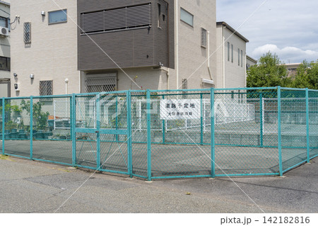 大阪市西成区　新開通（都市計画道路　木津川平野線） 142182816