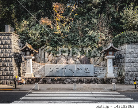 赤坂山王日枝神社の参道 142182862
