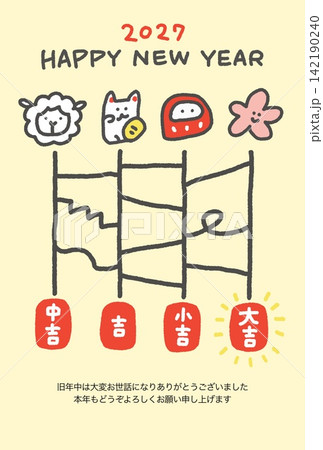 羊とあみだくじのおみくじ年賀状 2027年 かわいい手描きの日本の正月 縦型 羊とあみだくじのおみくじ年賀状 2027年 かわいい手描きの日本の正月 縦型 142190240