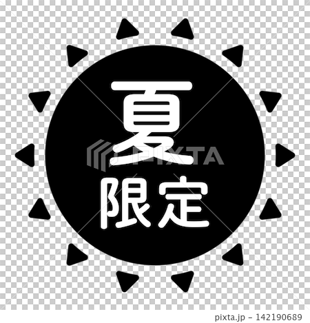"Summer Limited" illustration mark, sun shape, monochrome, white text, transparent background. "Summer Limited" illustration mark, sun shape, monochrome, white text, transparent background. 142190689