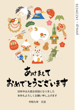 2027年　未年　縁起物の年賀状 142194158