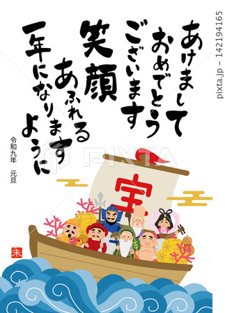 2027年　未年　宝船に乗った七福神の年賀状 142194165