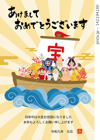 2027年 未年 宝船に乗った七福神の年賀状 2027年 未年 宝船に乗った七福神の年賀状 142194180