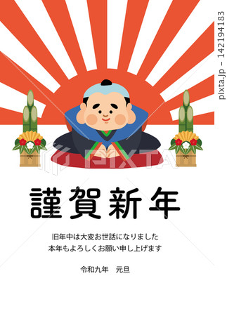 2027年　未年　手描きのかわいい福助の年賀状 142194183