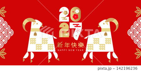 Chinese New Year of the Goat banner 14 Chinese New Year of the Goat banner 14 142196236