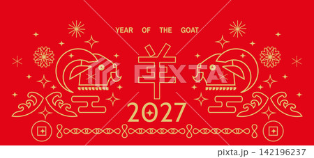 Chinese New Year of the Goat banner 10 Chinese New Year of the Goat banner 10 142196237
