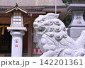 神社にある狛犬 142201361
