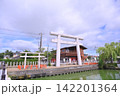 息栖神社一の鳥居と船溜まり 142201364