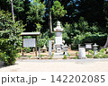龍興寺 142202085