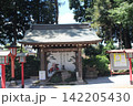 薬師寺八幡宮 142205430