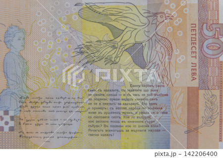 Macro shot of the bulgarian fifty levs banknote Macro shot of the bulgarian fifty levs banknote 142206400