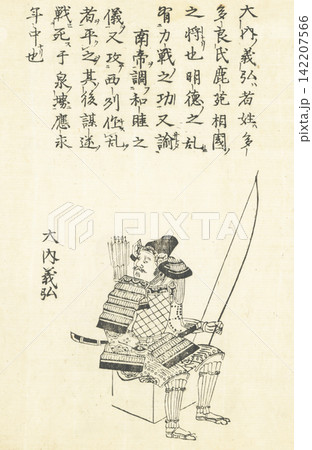 大内義弘 本朝百将伝 大内義弘 本朝百将伝 142207566
