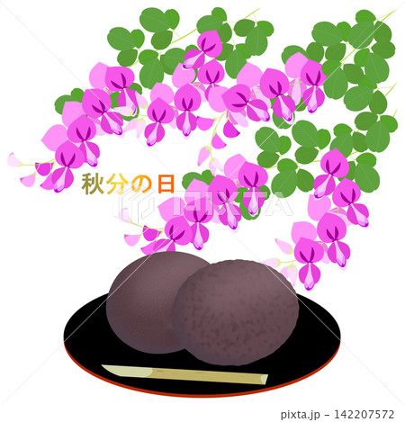 秋分の日_おはぎのイラスト 142207572