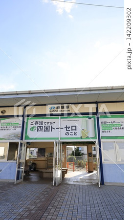 JR高徳線の勝瑞駅 142209302