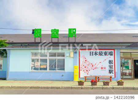 日本最東端の駅・JR根室駅 日本最東端の駅・JR根室駅 142210396