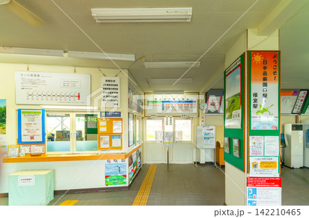 日本最東端の駅・JR根室駅 日本最東端の駅・JR根室駅 142210465