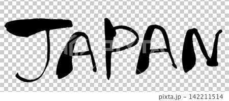 JAPAN 筆文字 手書き 英字 Japan Calligraphy JAPAN 筆文字 手書き 英字 Japan Calligraphy 142211514