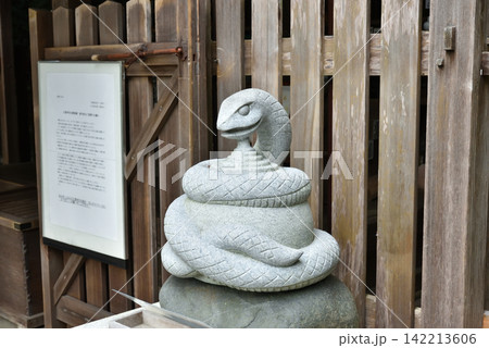 大豊神社 狛蛇(京都市左京区) 大豊神社 狛蛇(京都市左京区) 142213606