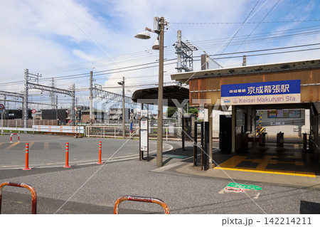 京成幕張駅の外観と駅前ロータリー 京成幕張駅の外観と駅前ロータリー 142214211