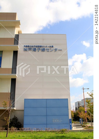 神戸陽子線センター 神戸陽子線センター 142214818