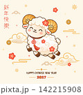 Chinese New Year 2027 Year of the Goat. A set of greeting cards featuring a goat and traditional patterns. 142215908